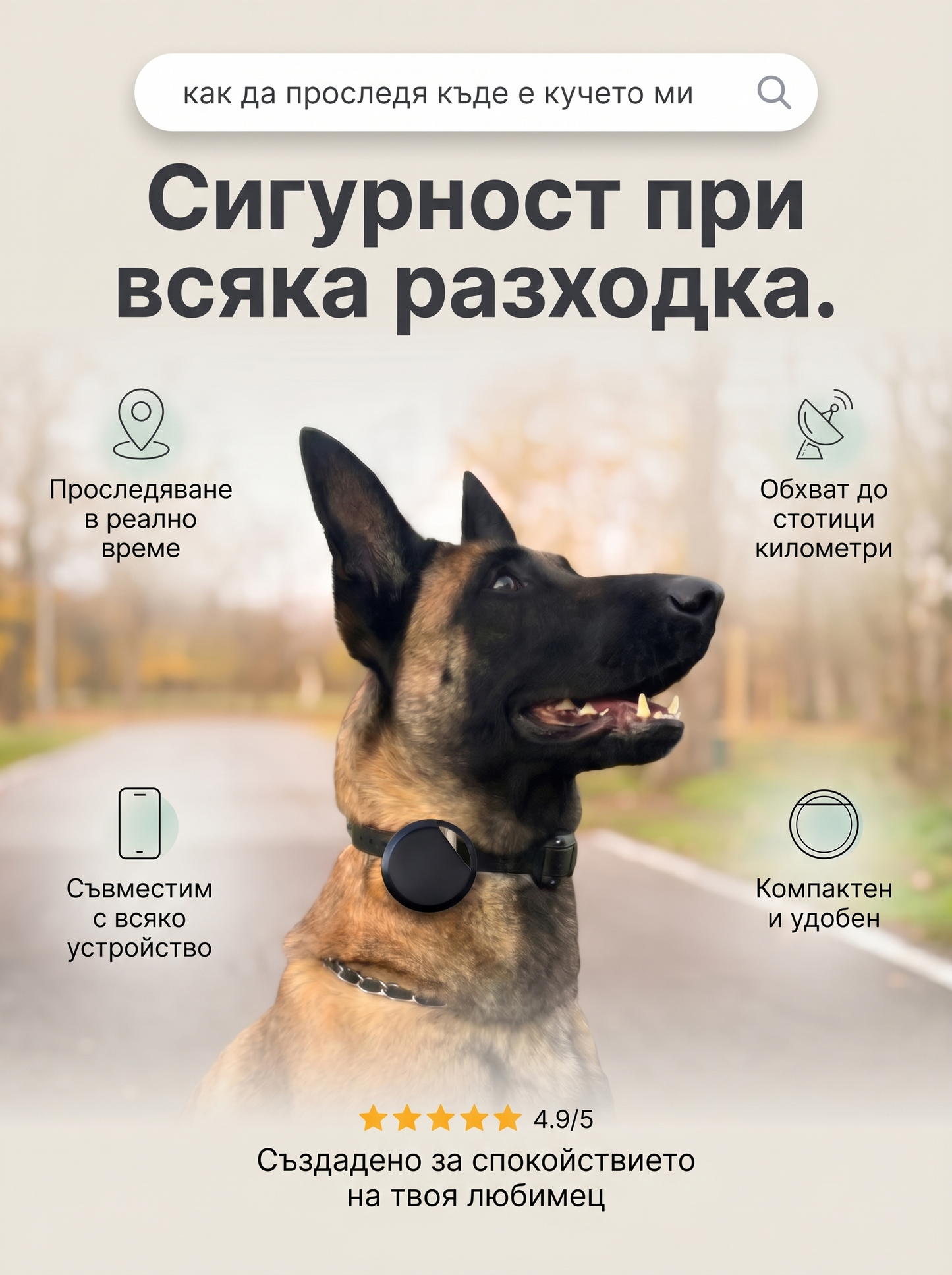 FindMyStuff™ - (GPS Тракер)